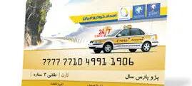 خدمات کارت طلایی