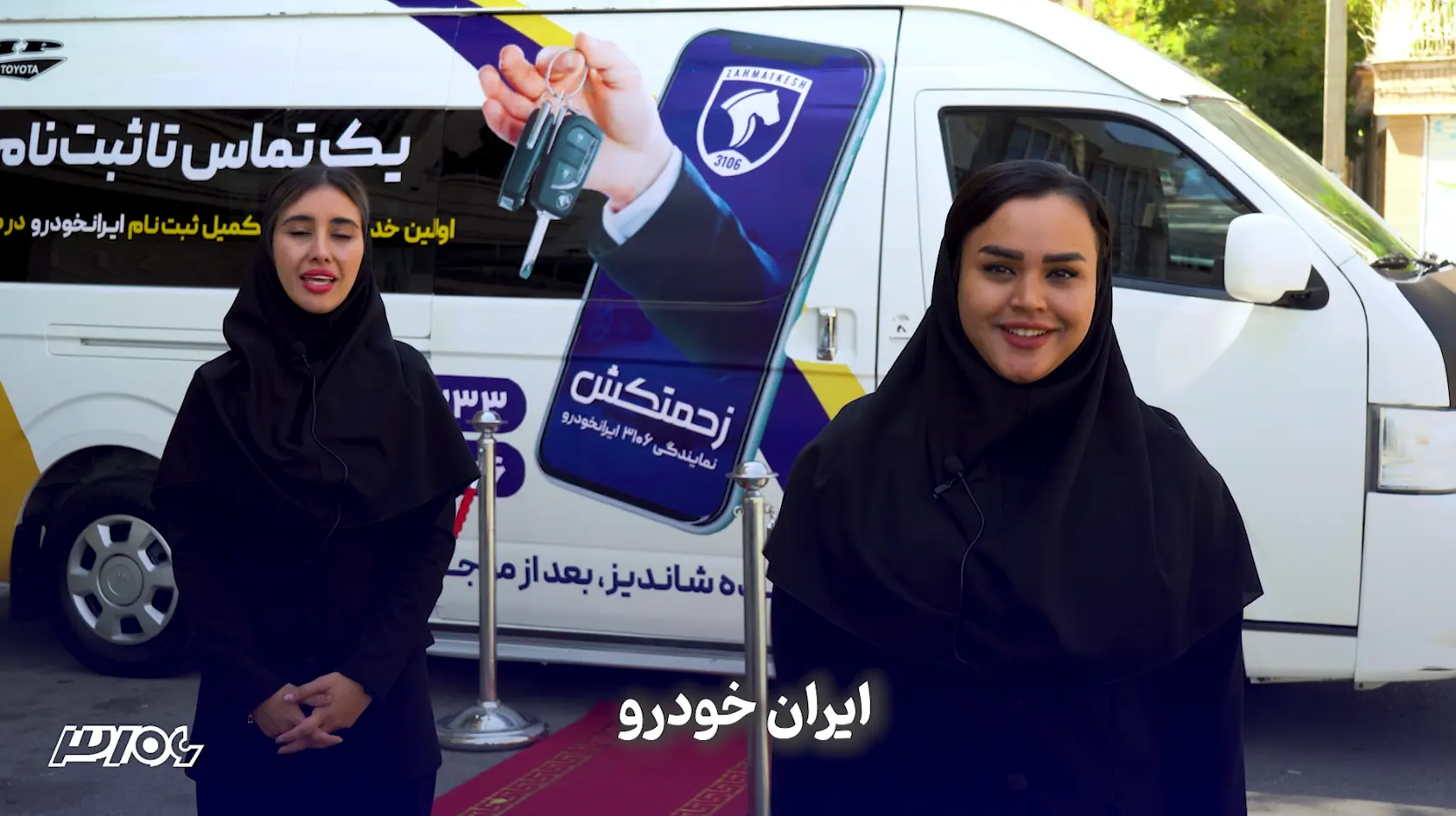 دَرون خدمتی متمایز از نمایندگی 3106