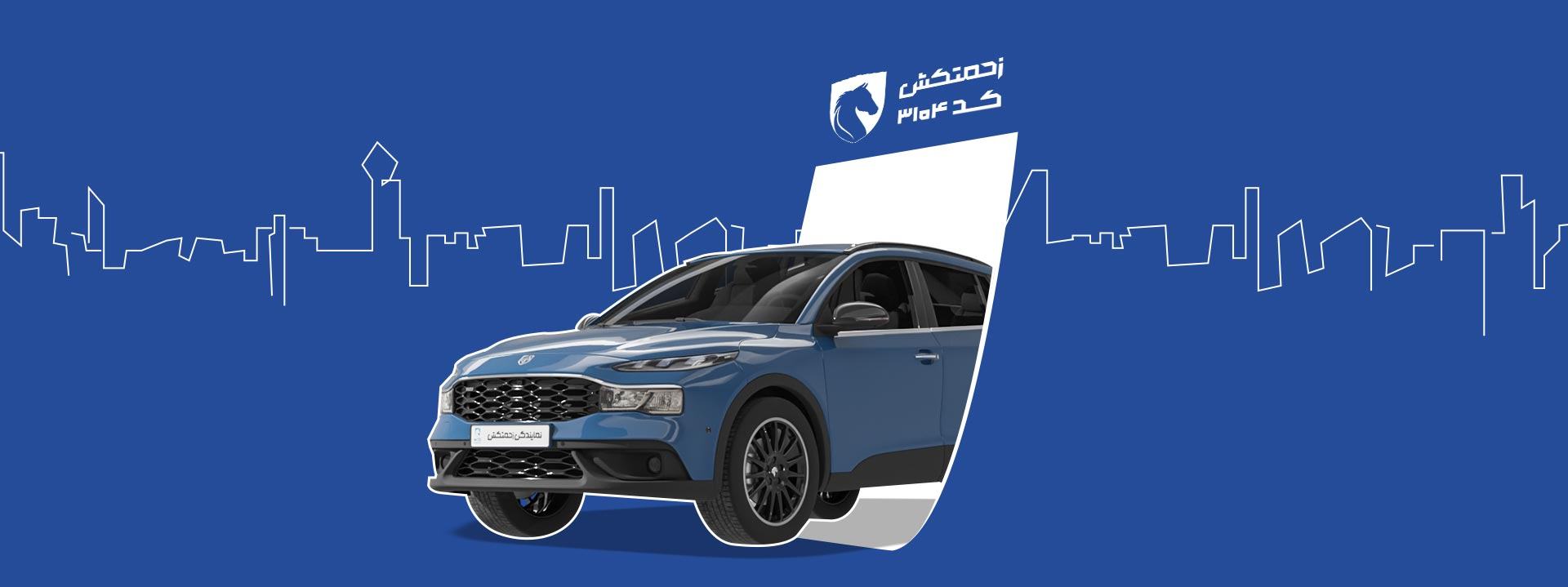 نکات مهم قبل از خرید خودرو از نمایندگی ایران خودرو تربت جام