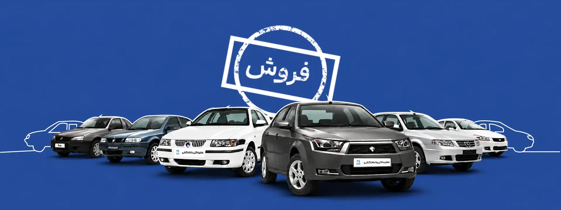 نتایج فروش ایران‌خودرو شهریور ۱۴۰۵؛ نحوه مشاهده نتیجه و واریز وجه